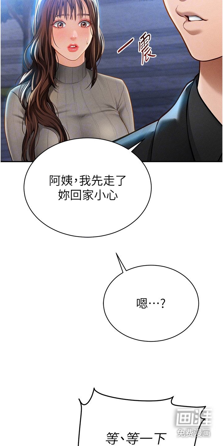 第18章：挽留