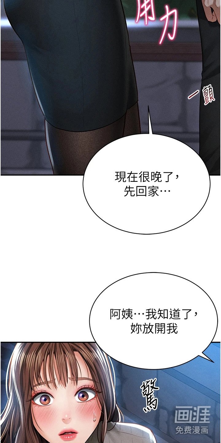 第18章：挽留