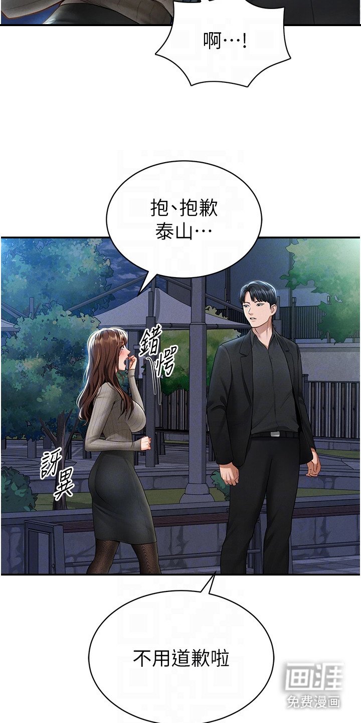 第18章：挽留