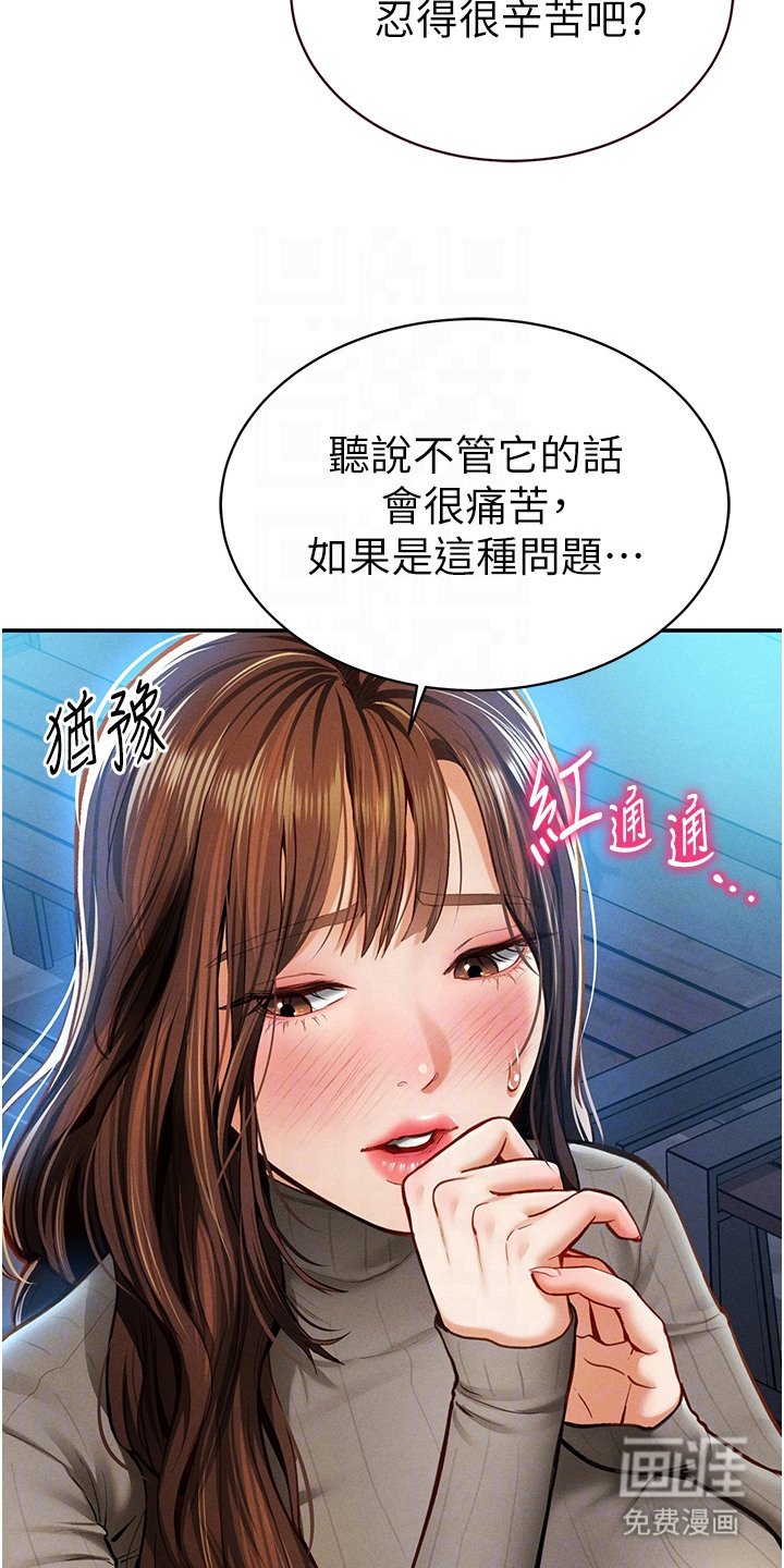 第18章：挽留