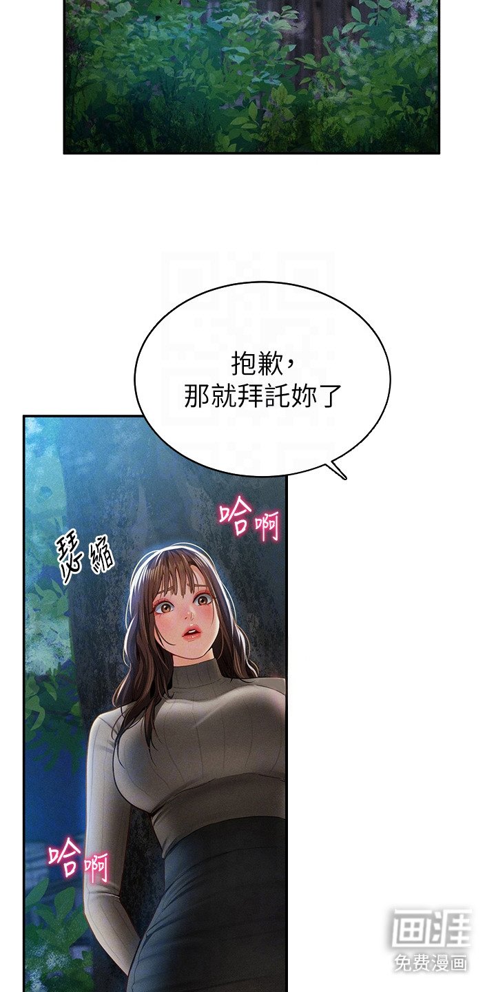 第18章：挽留