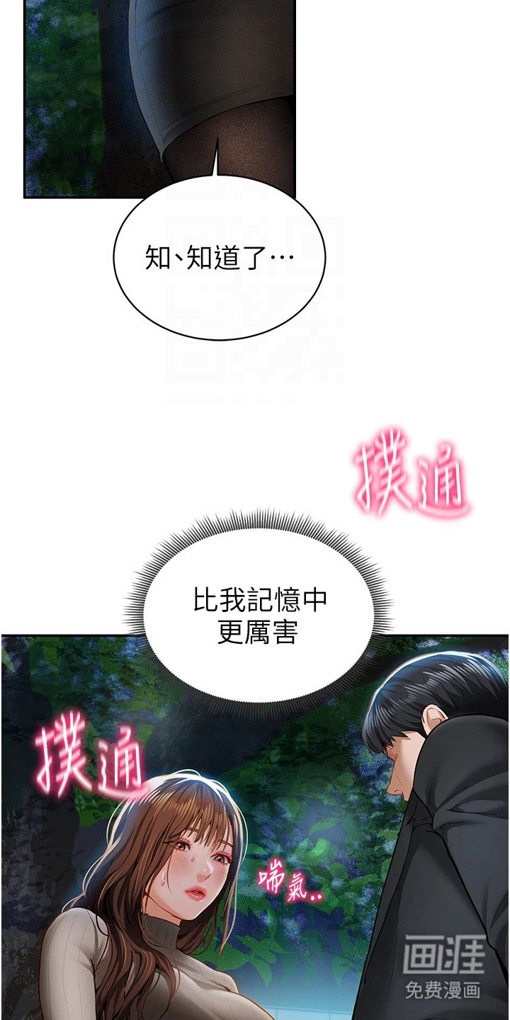 第18章：挽留