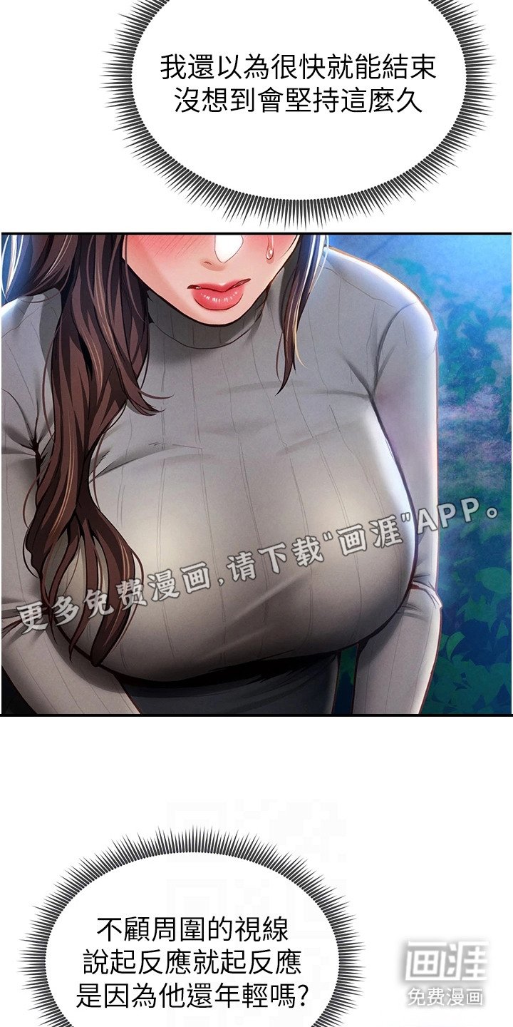 第19章：服从度