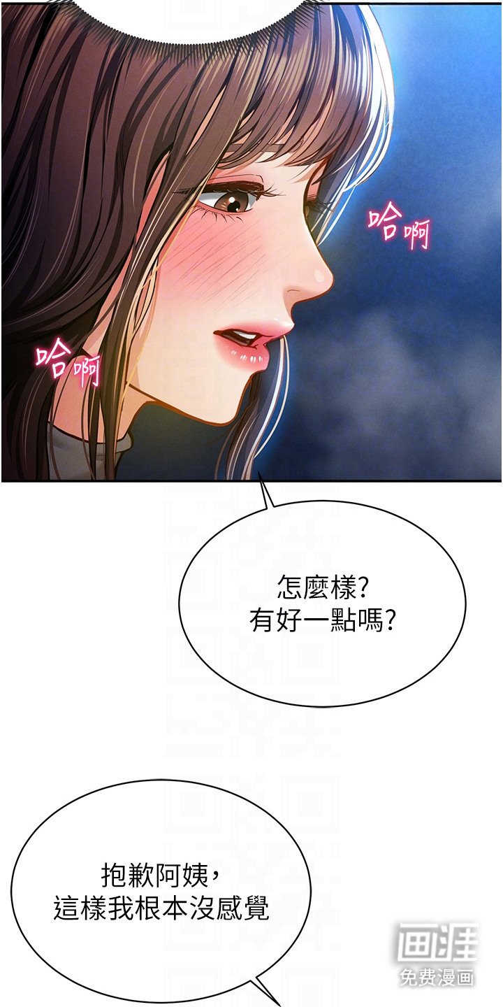 第19章：服从度
