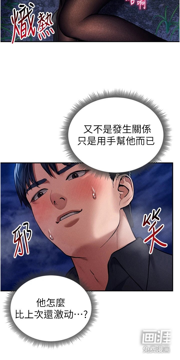 第19章：服从度