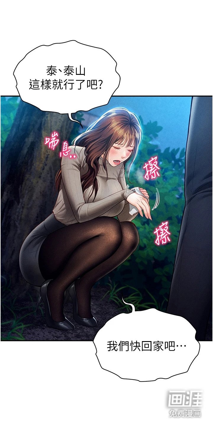 第19章：服从度