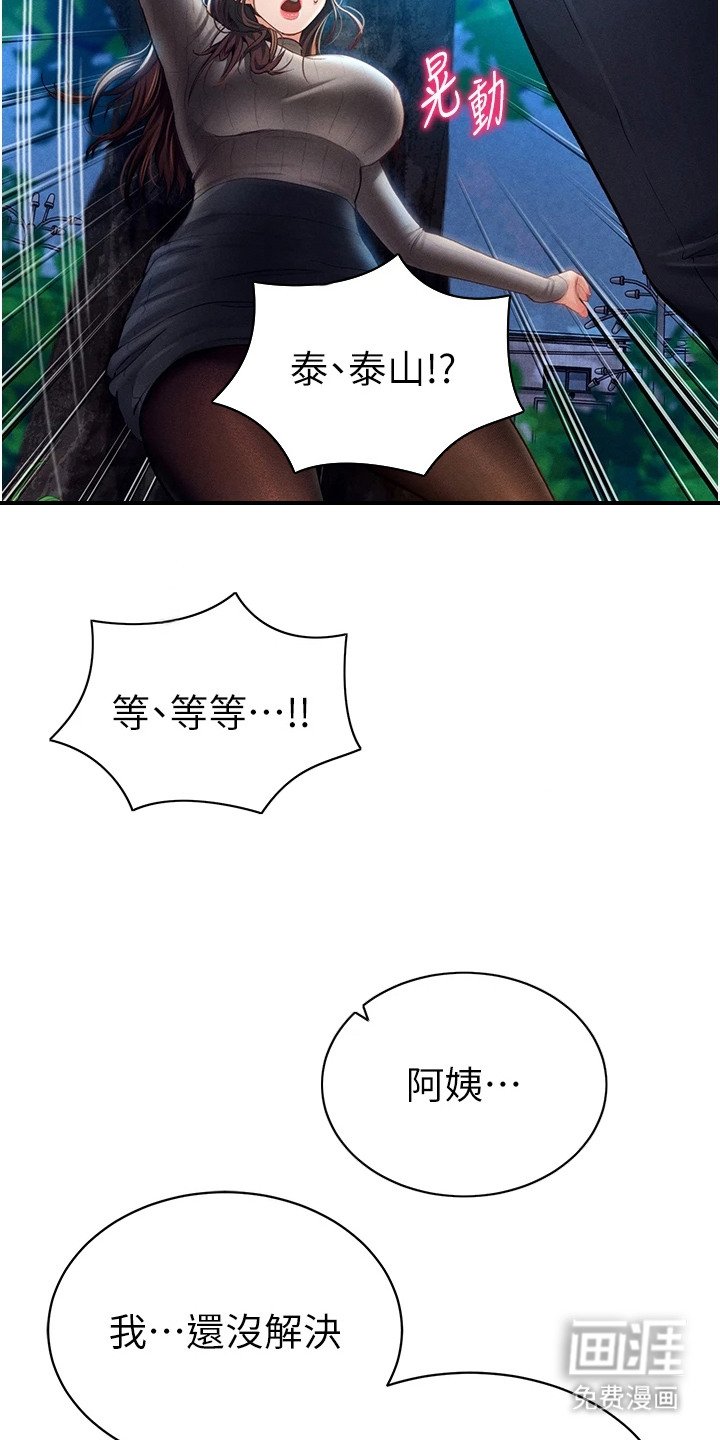 第19章：服从度