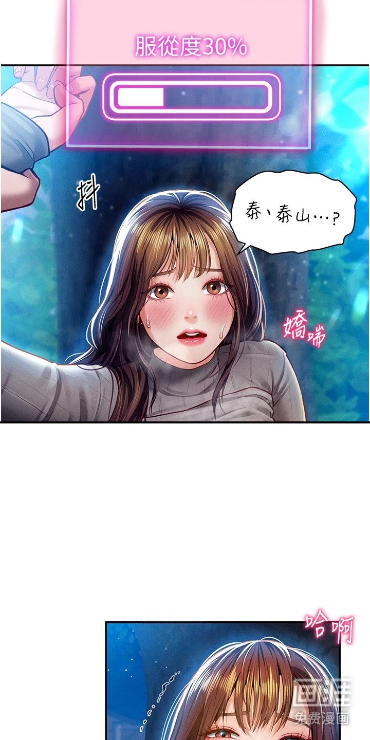 第19章：服从度