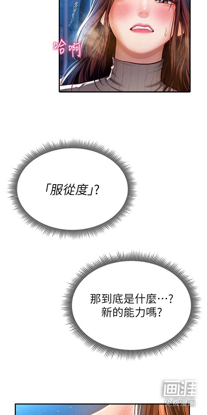 第19章：服从度