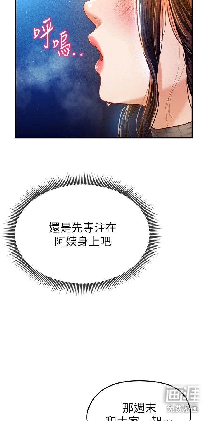 第19章：服从度