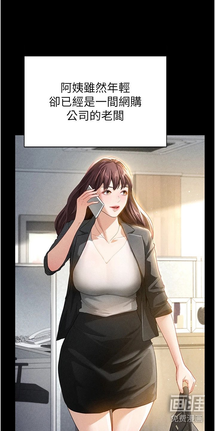 第2章：特殊情感