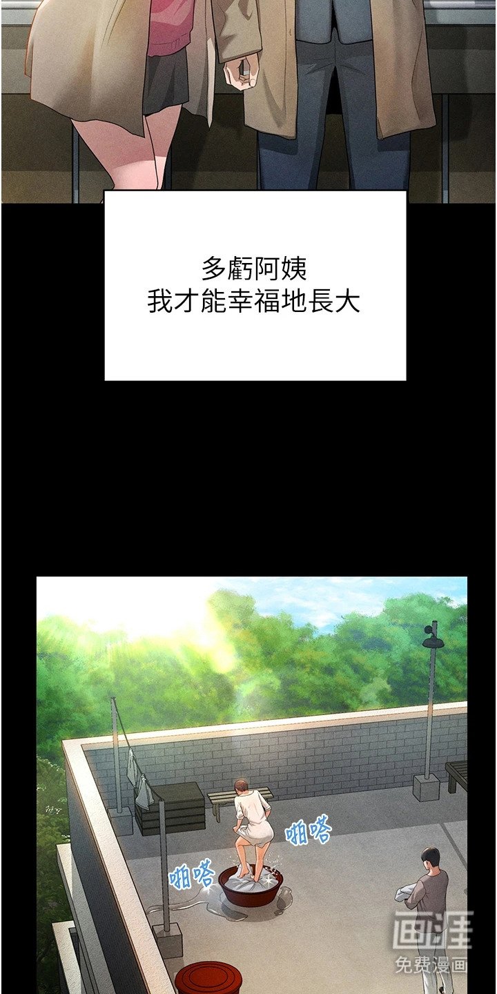 第2章：特殊情感