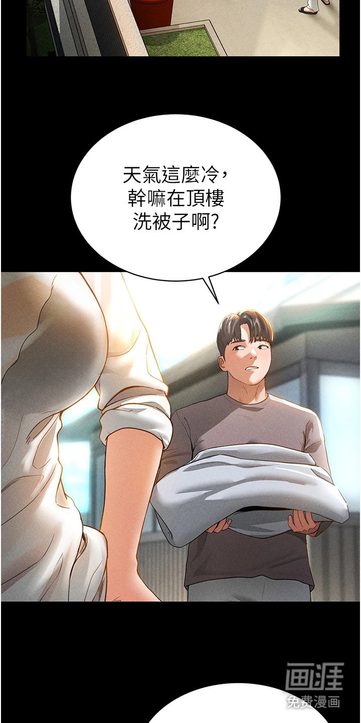 第2章：特殊情感