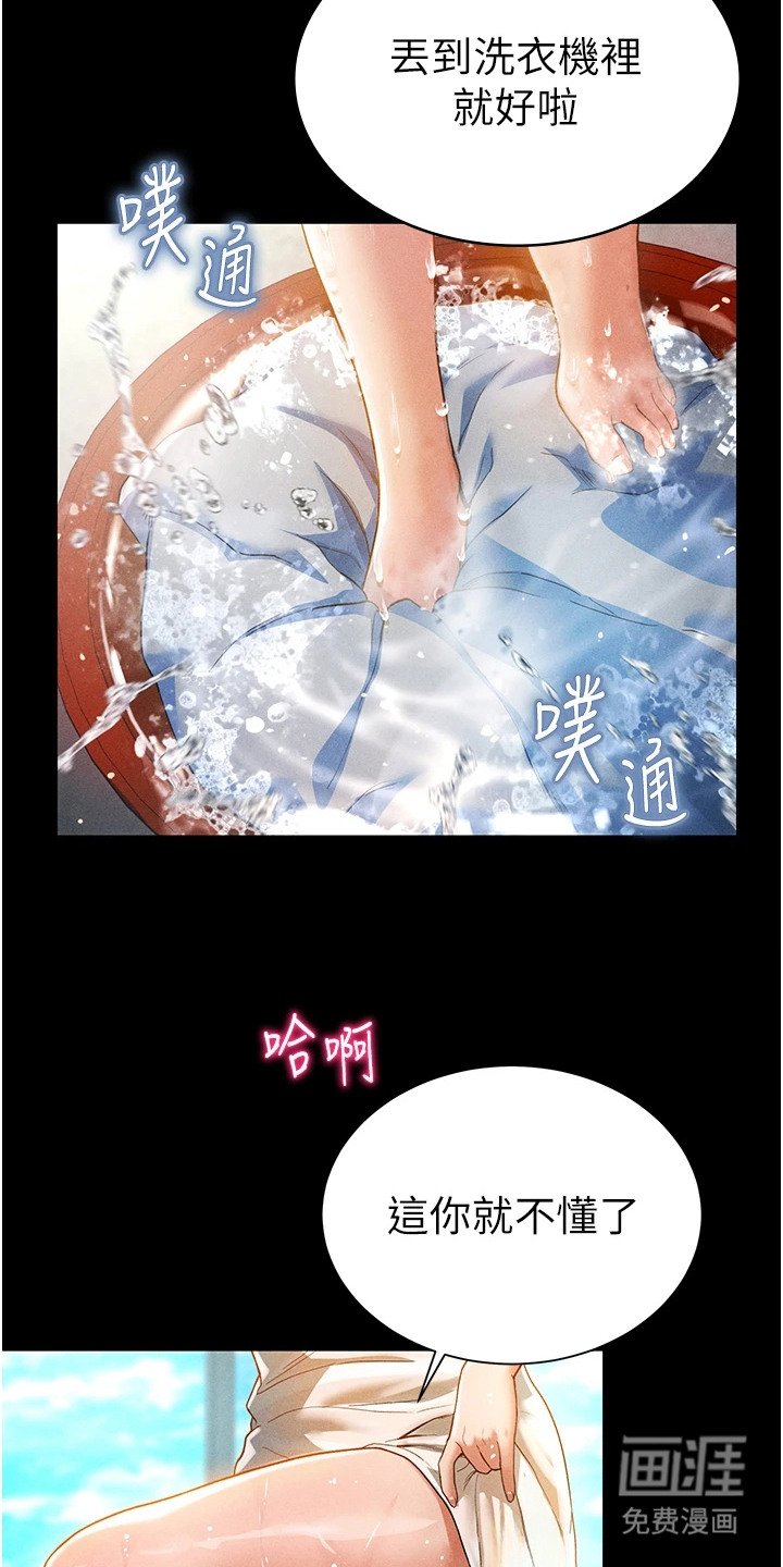 第2章：特殊情感