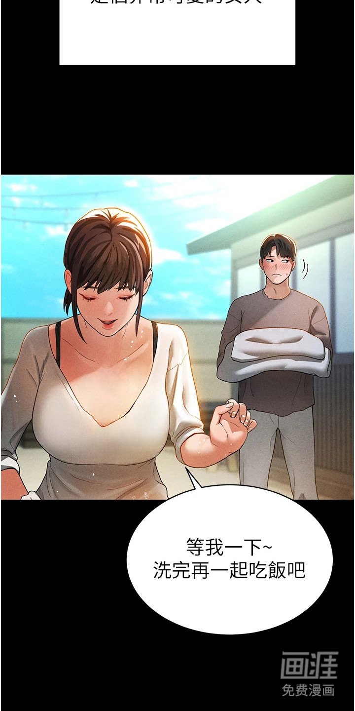 第2章：特殊情感