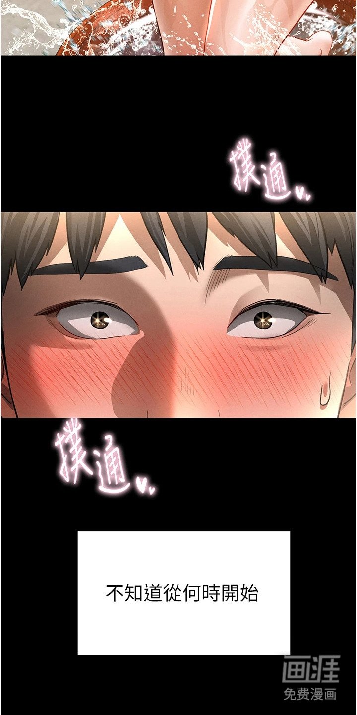 第2章：特殊情感