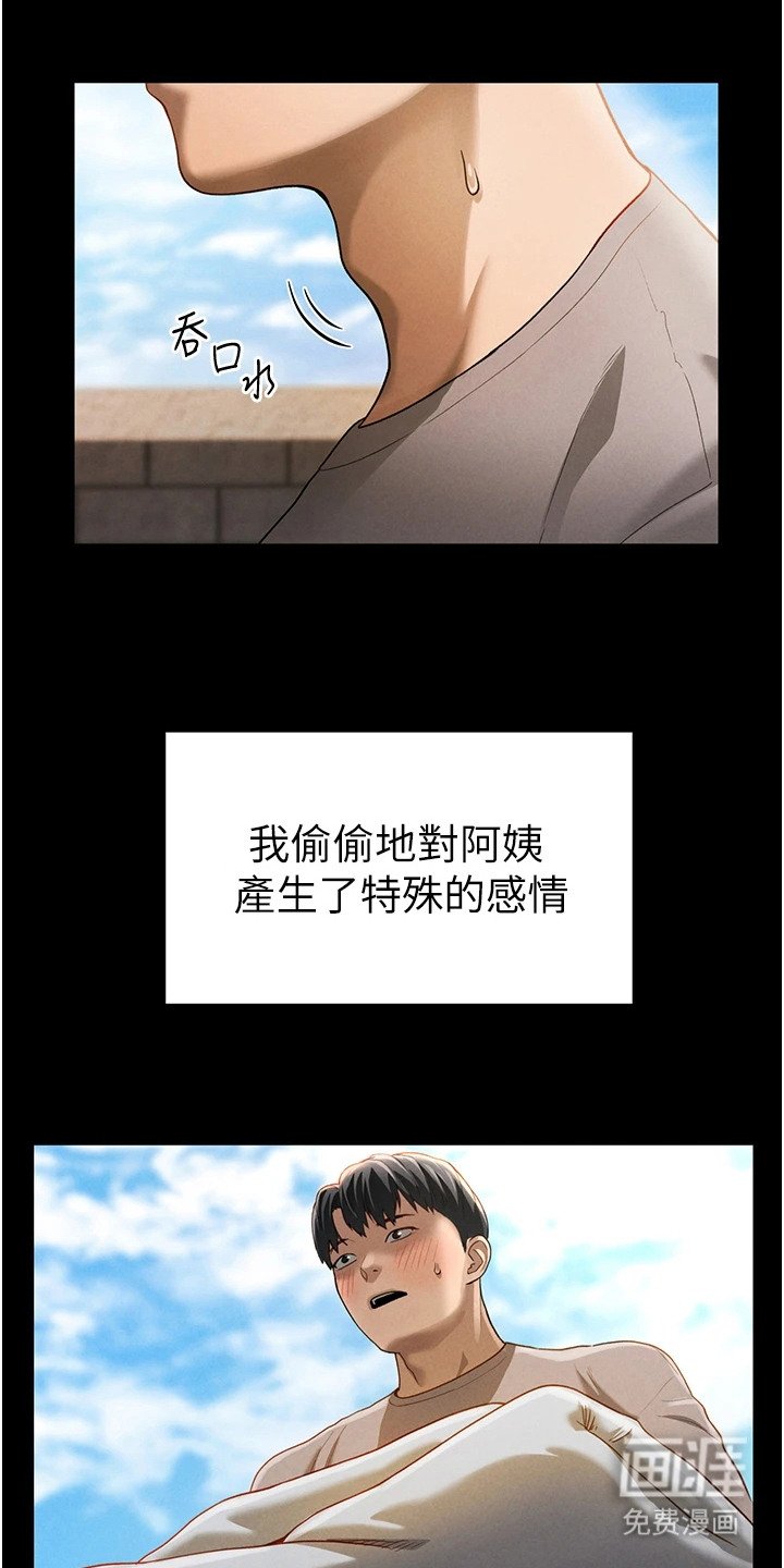第2章：特殊情感