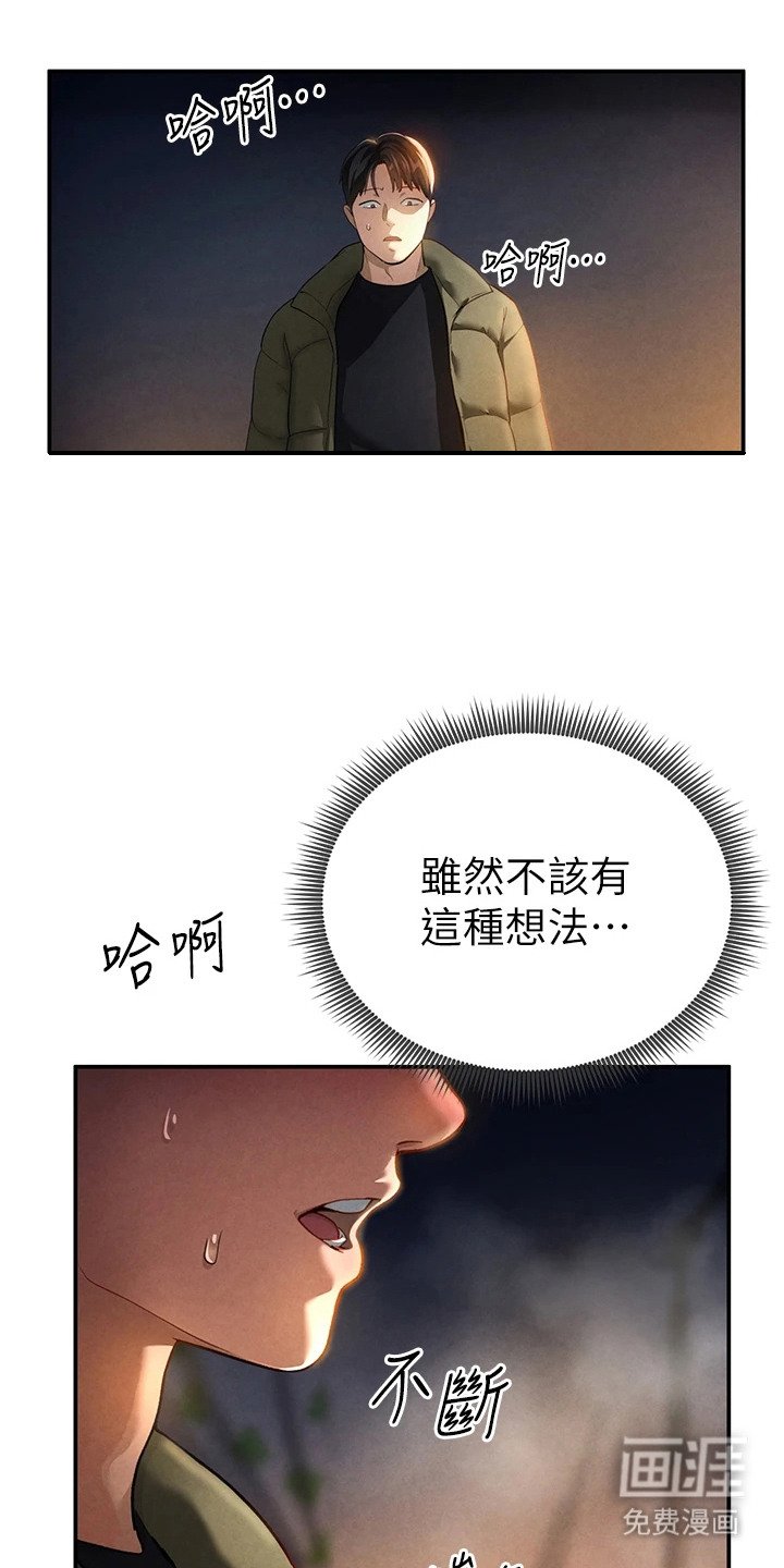 第2章：特殊情感