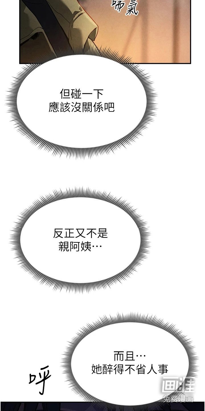 第2章：特殊情感