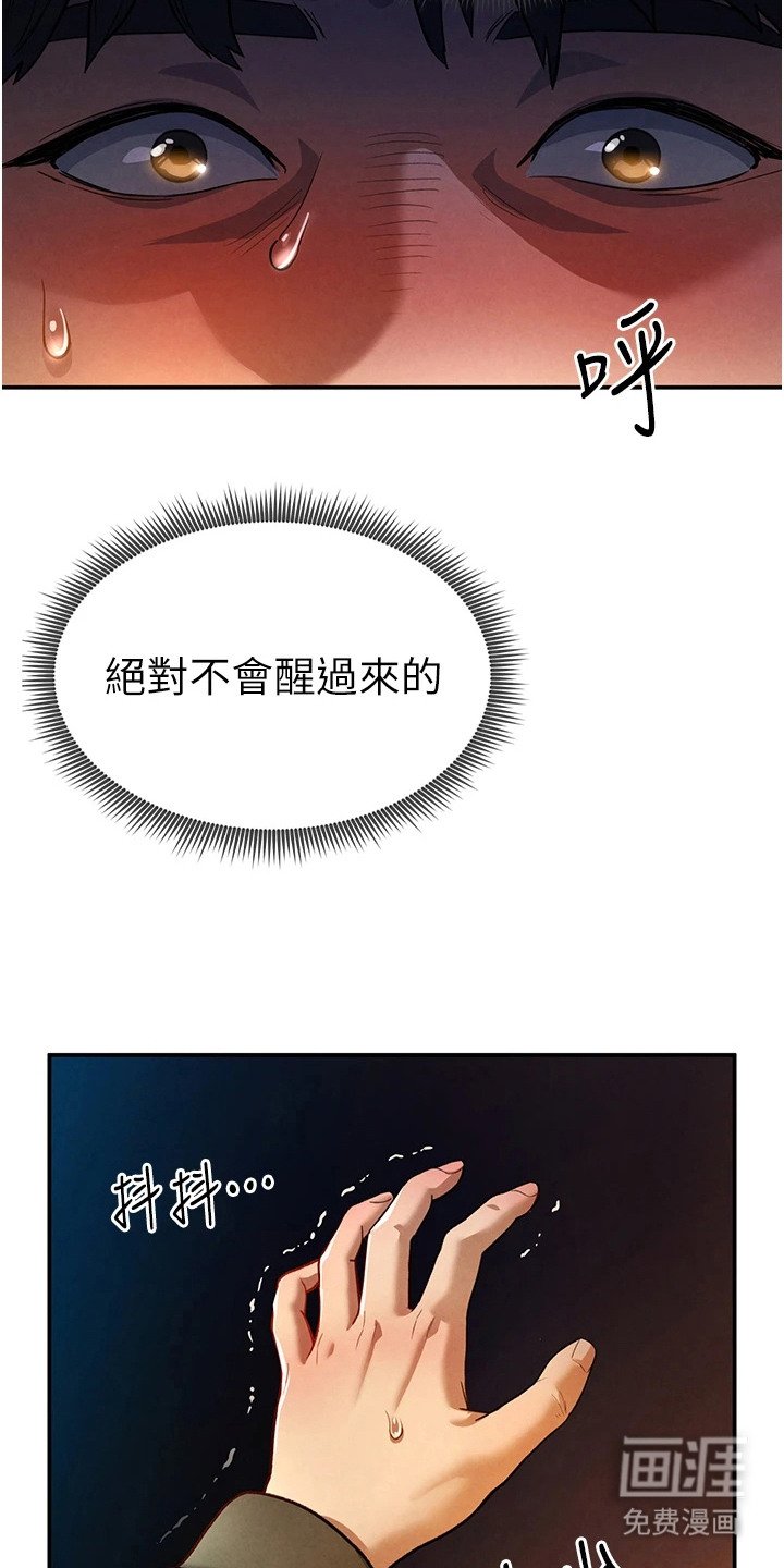 第2章：特殊情感
