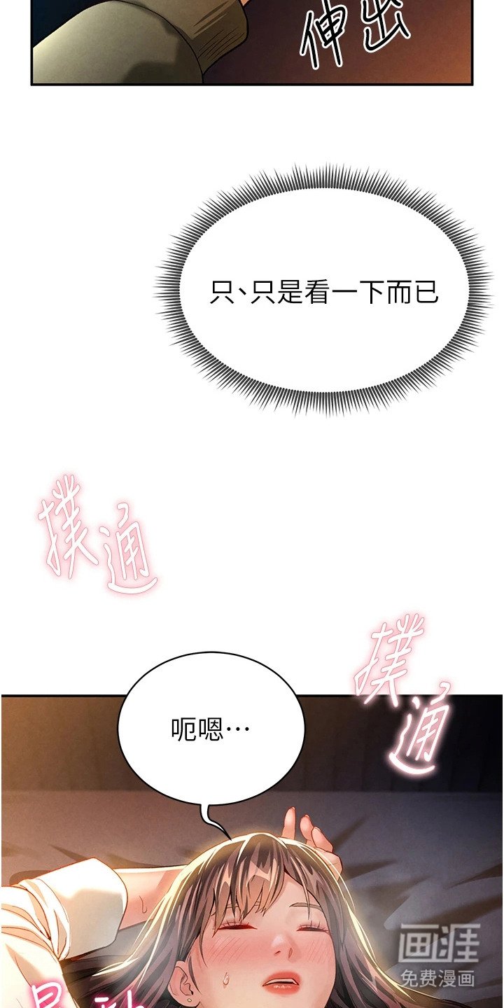 第2章：特殊情感
