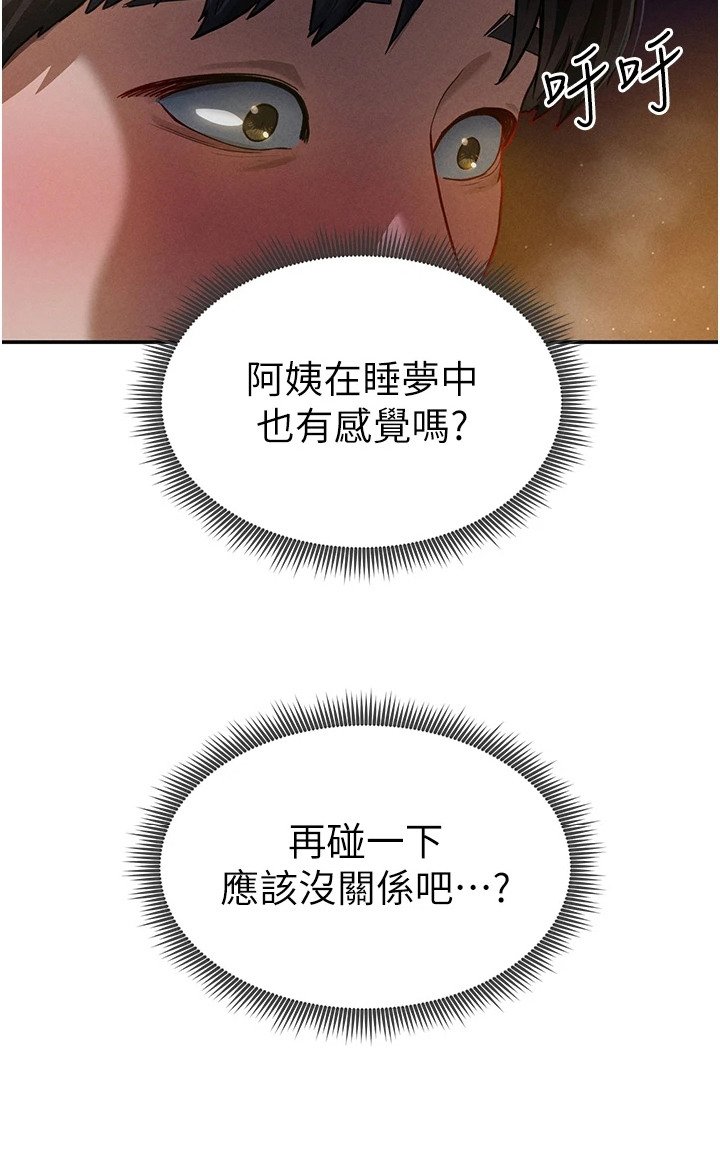 第2章：特殊情感