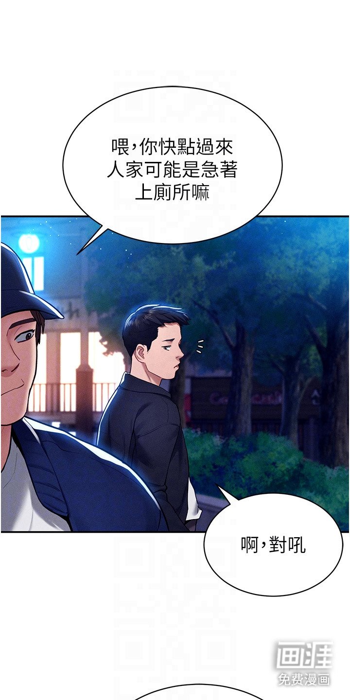 第20章：再拜托一次