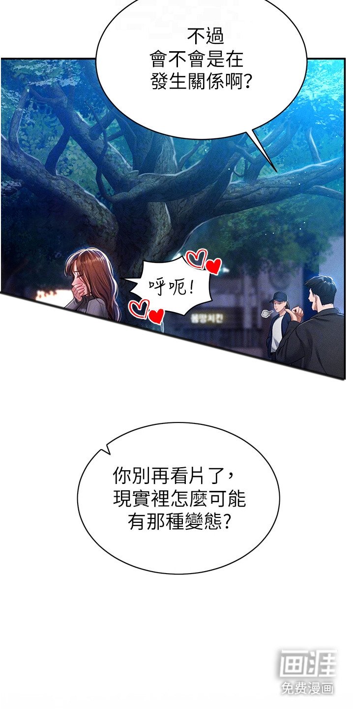 第20章：再拜托一次