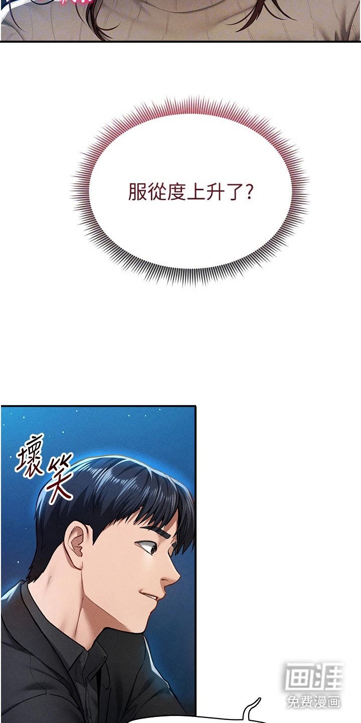 第20章：再拜托一次