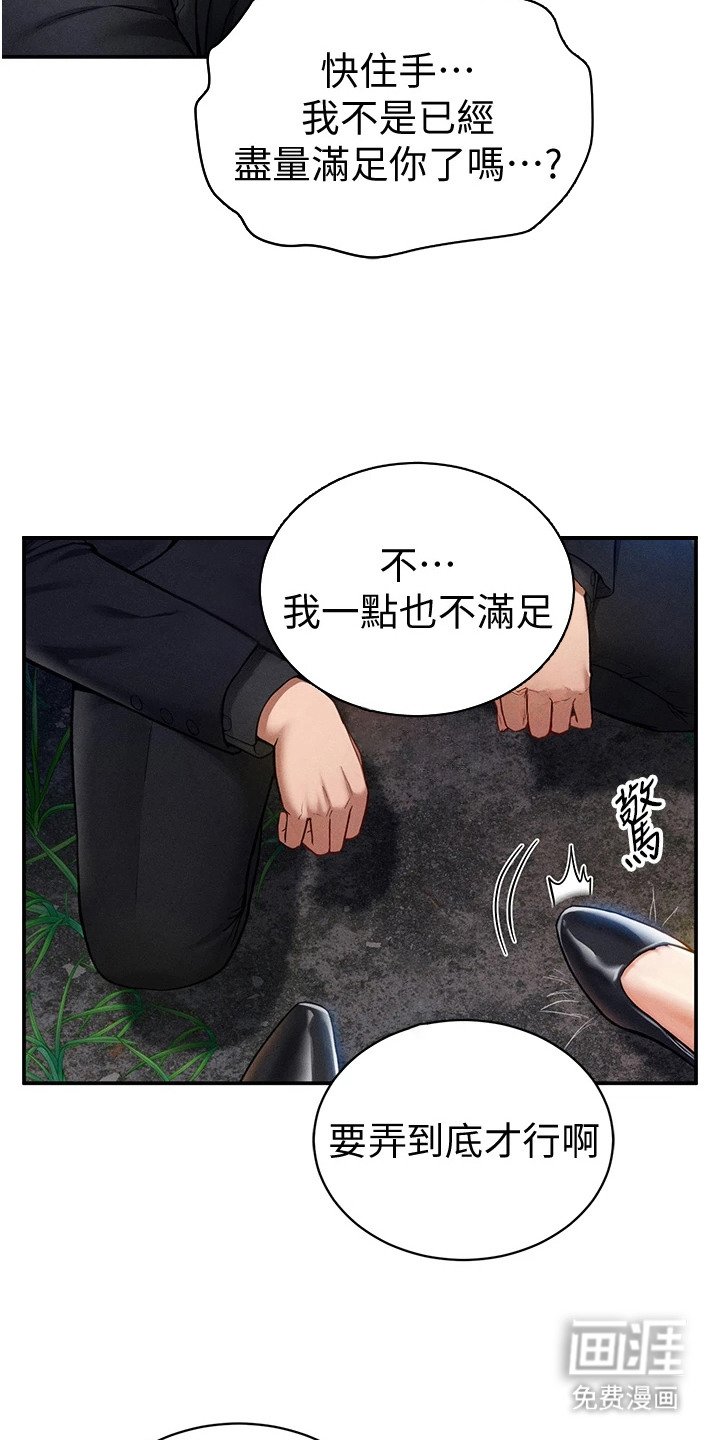 第20章：再拜托一次