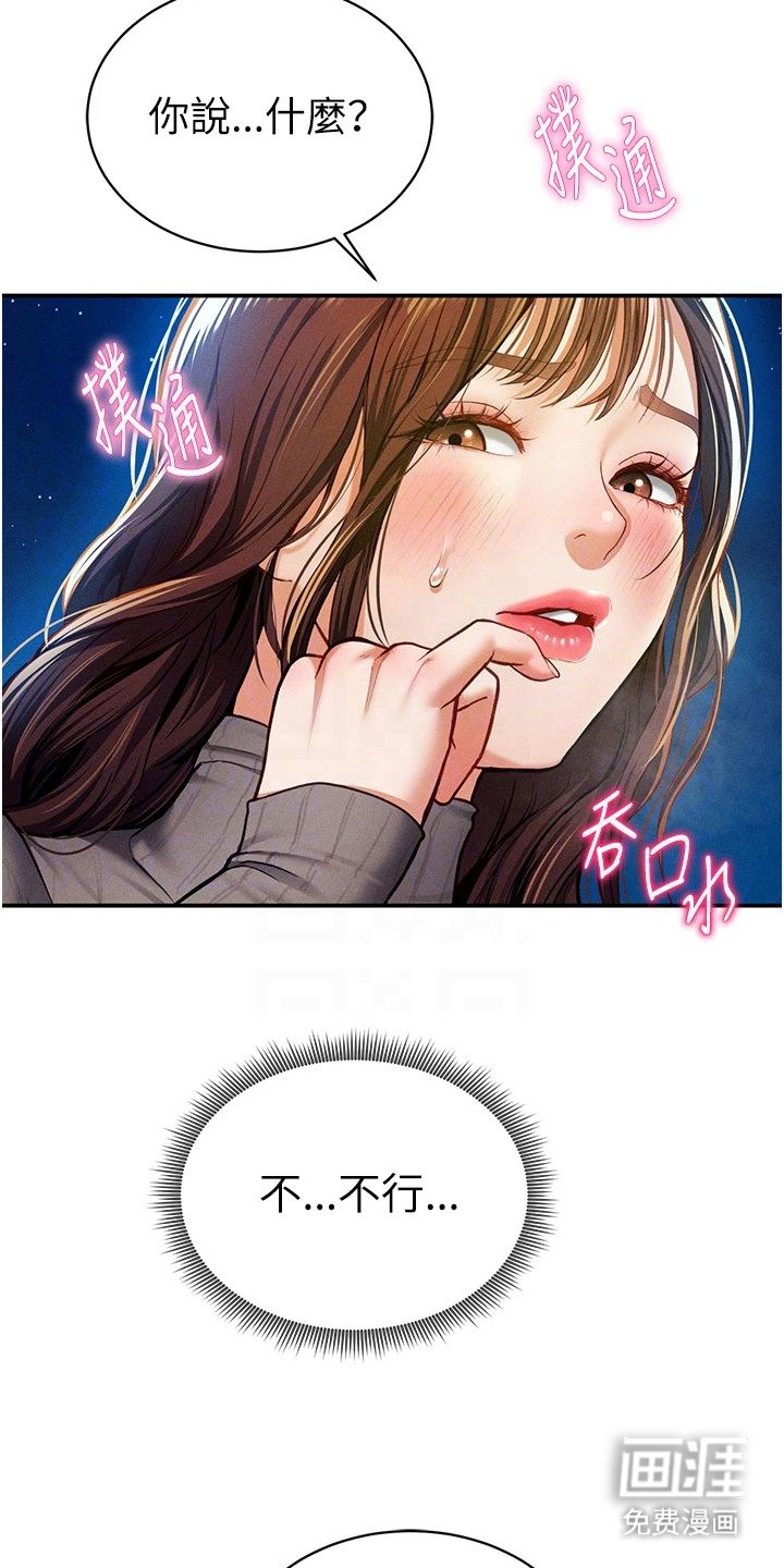 第20章：再拜托一次