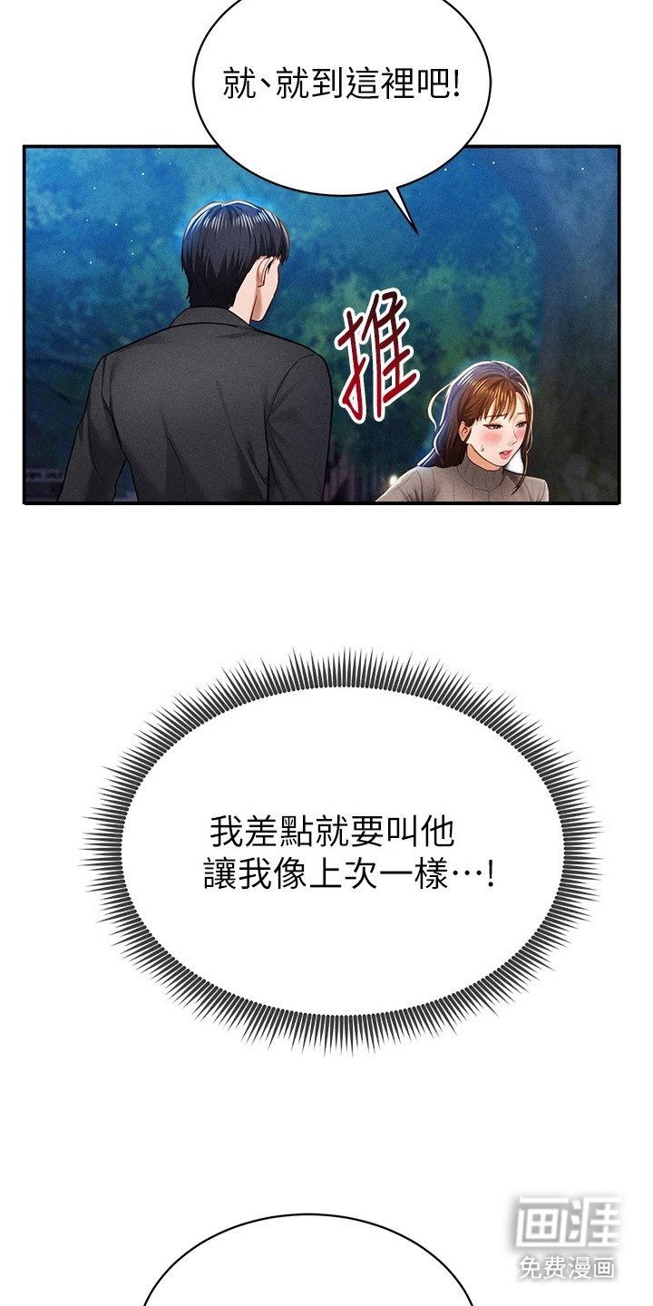第20章：再拜托一次