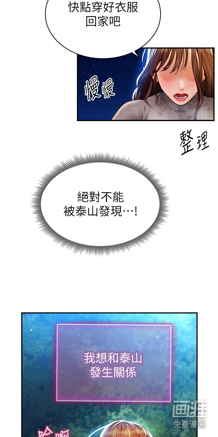 第20章：再拜托一次