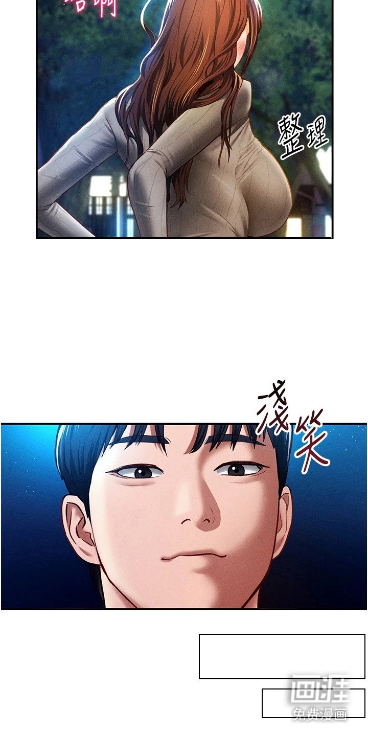 第20章：再拜托一次