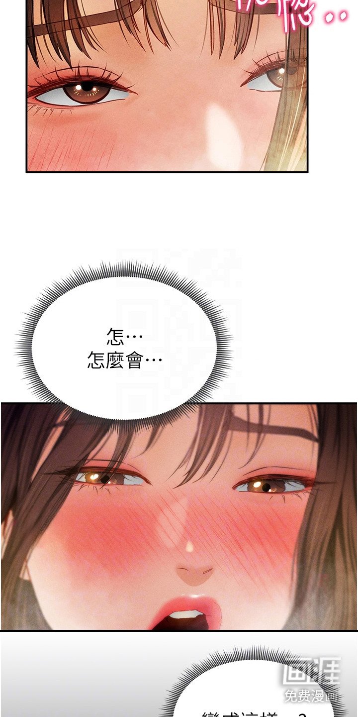 第20章：再拜托一次