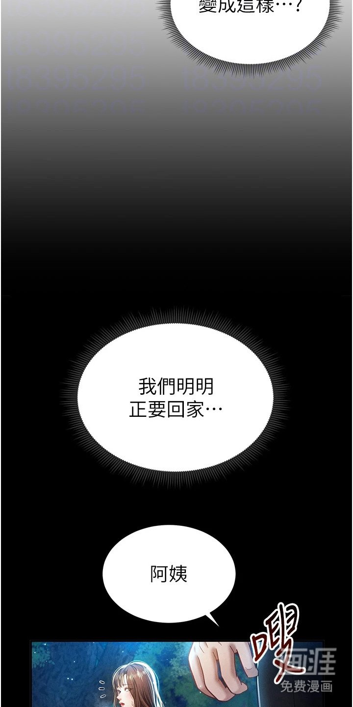 第20章：再拜托一次