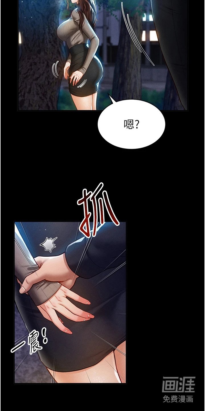 第20章：再拜托一次