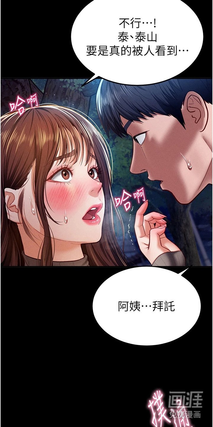第20章：再拜托一次