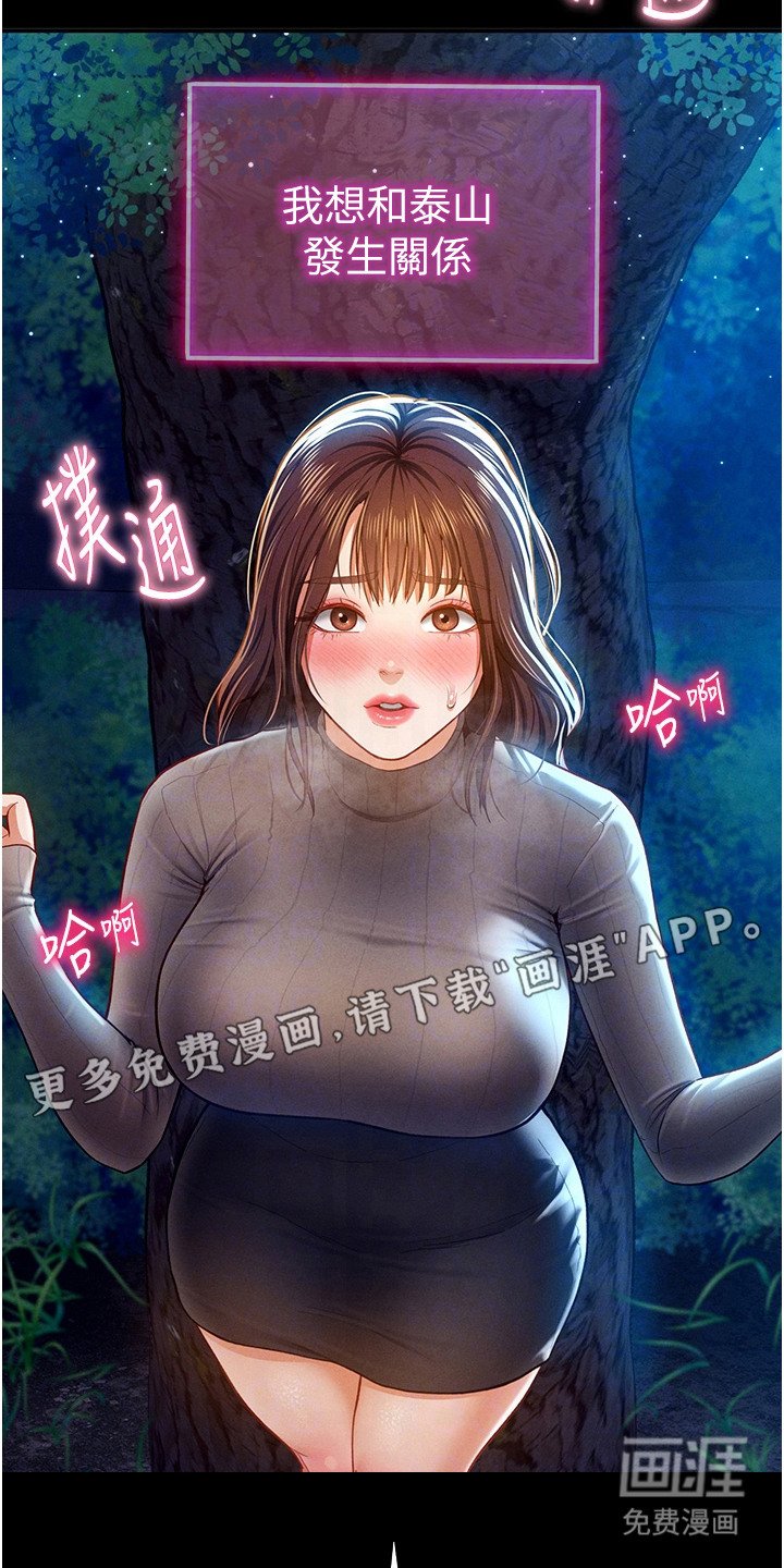 第20章：再拜托一次