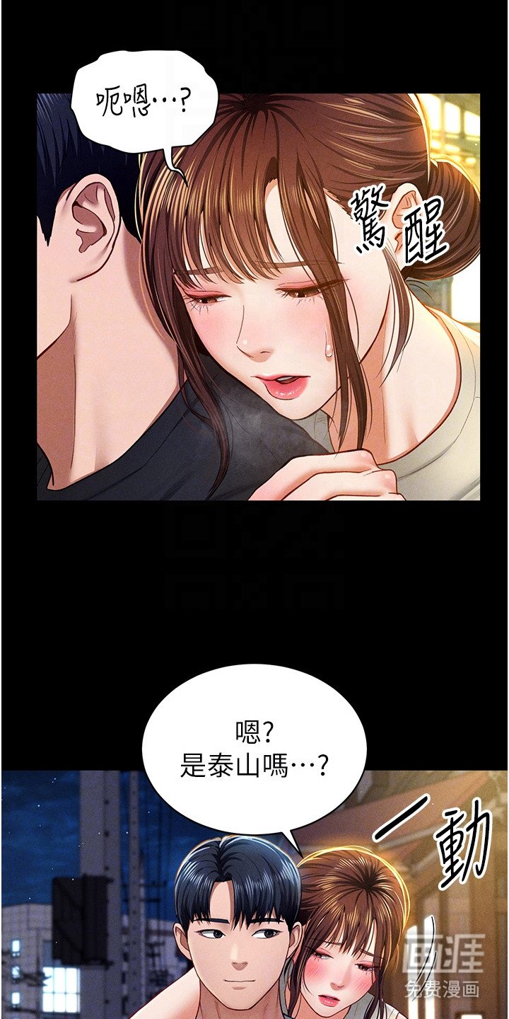 第20章：再拜托一次