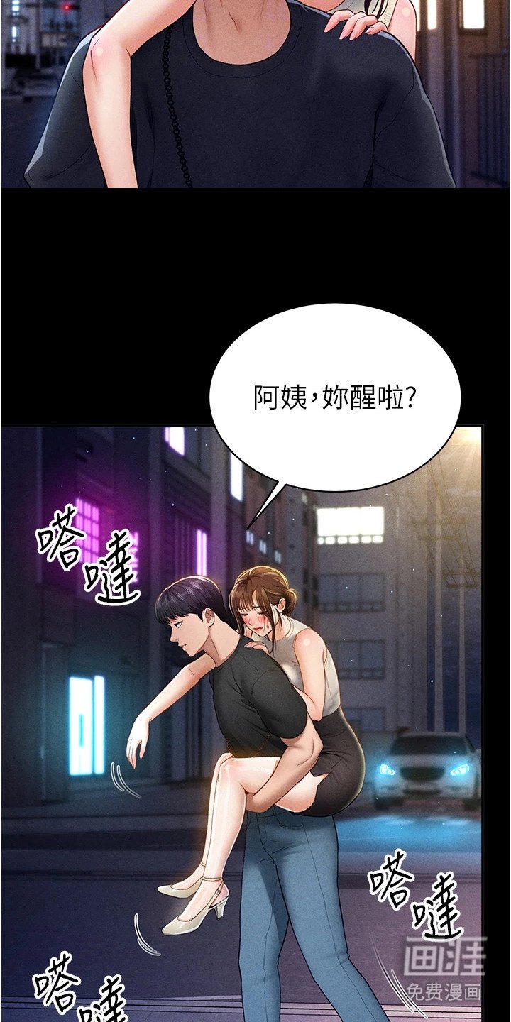 第20章：再拜托一次
