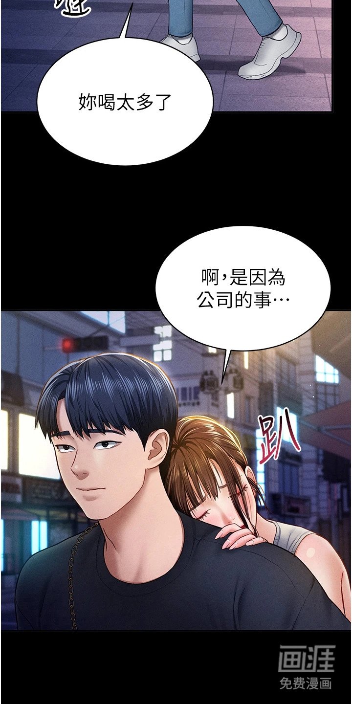 第20章：再拜托一次