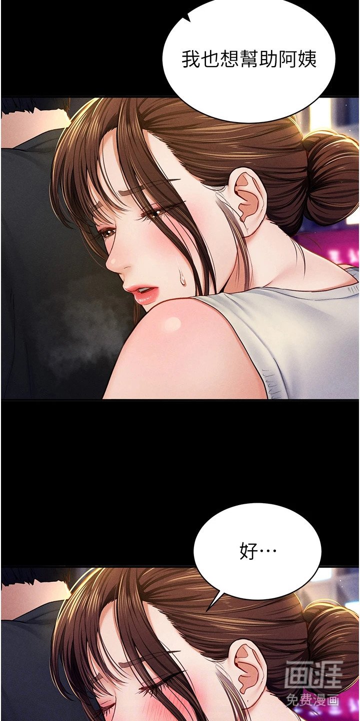 第20章：再拜托一次