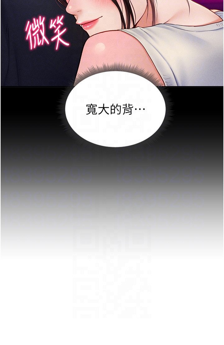 第20章：再拜托一次