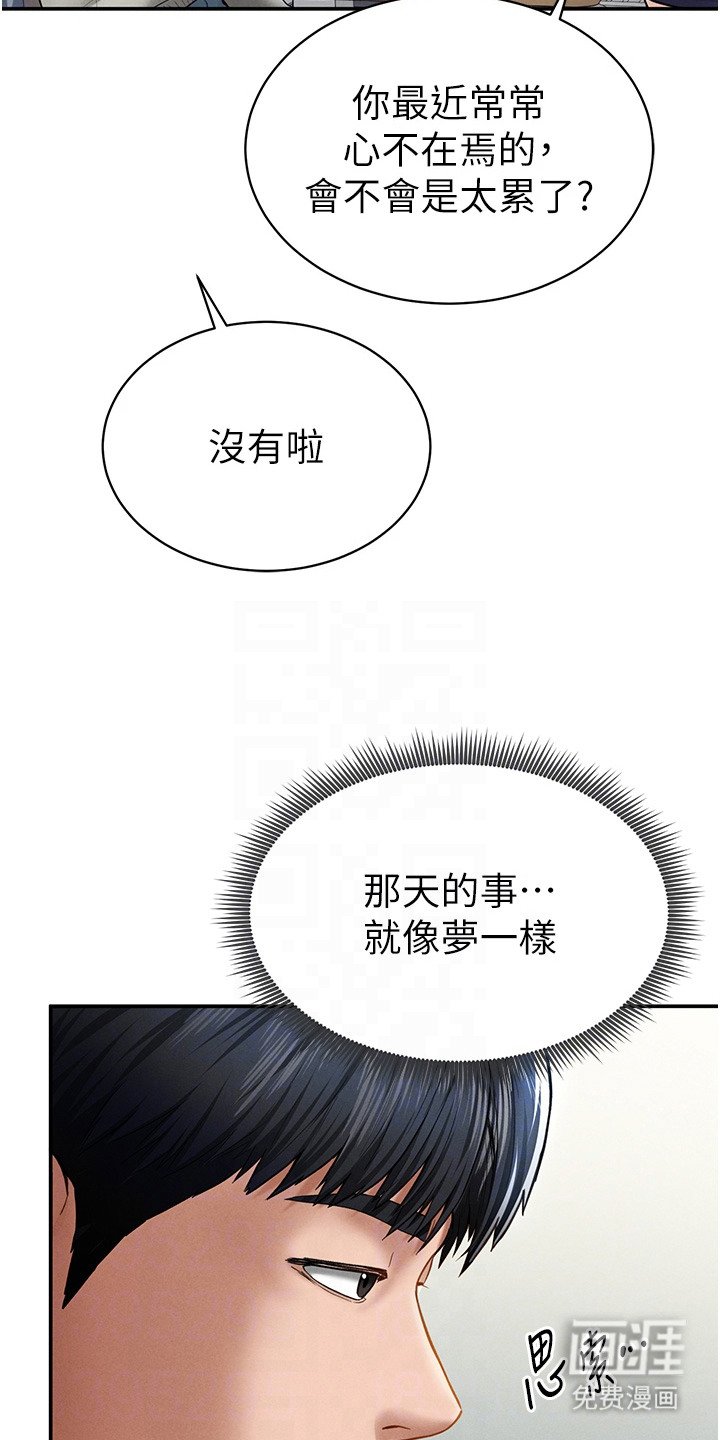 第21章：大变样