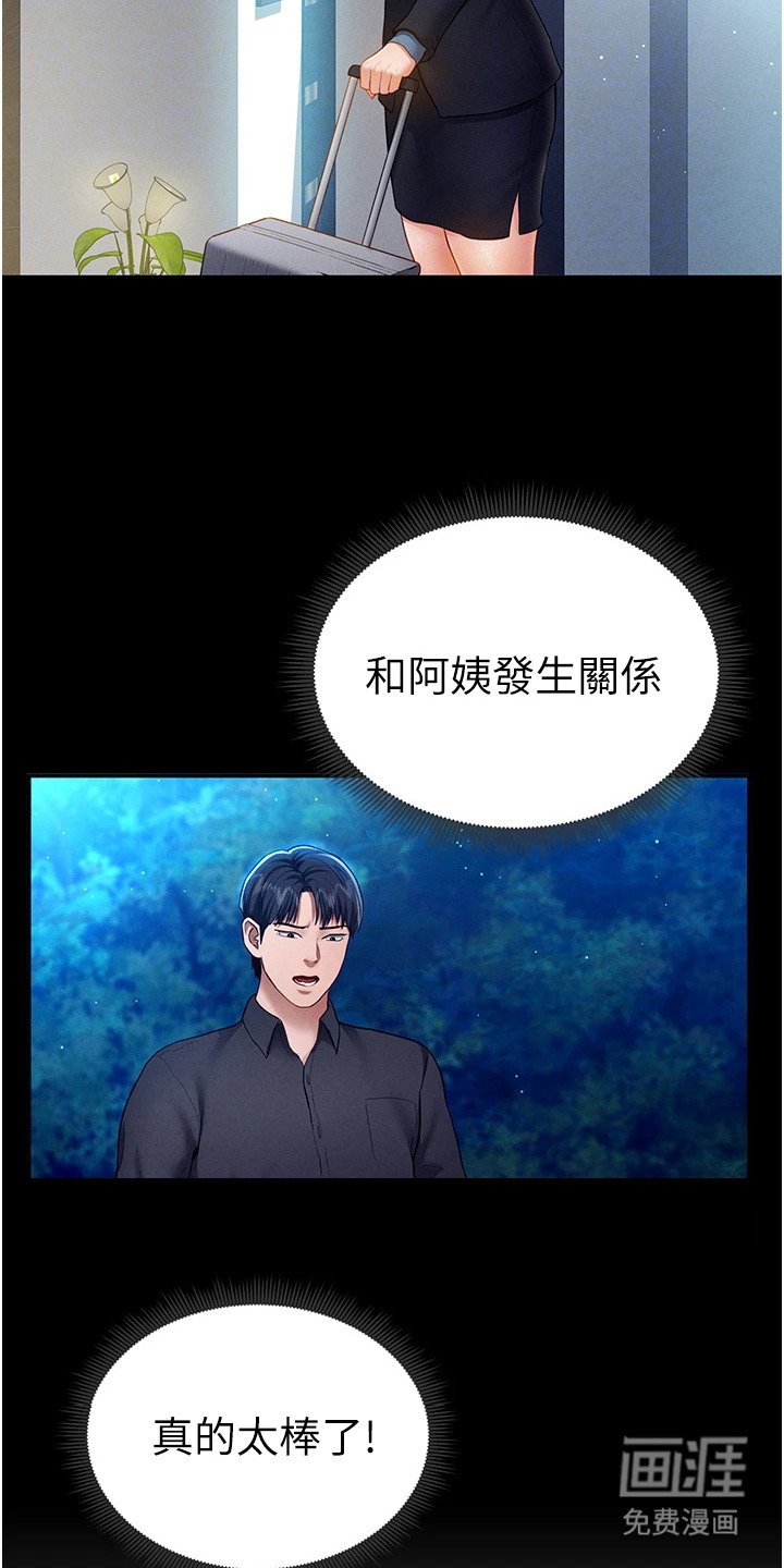 第21章：大变样