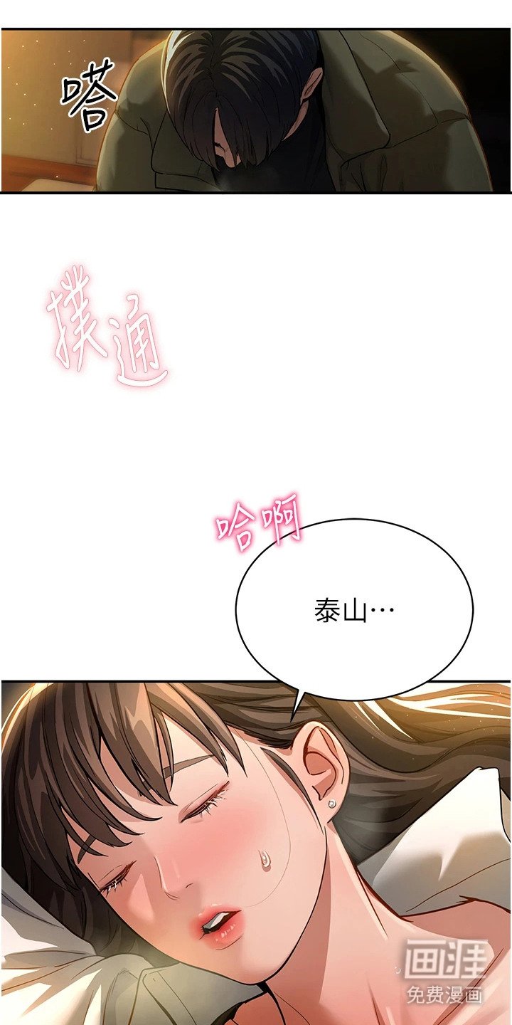 第3章：失眠