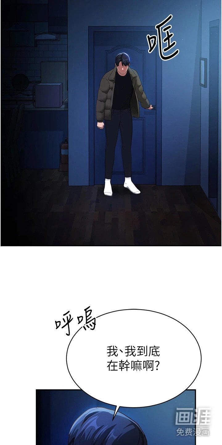 第3章：失眠