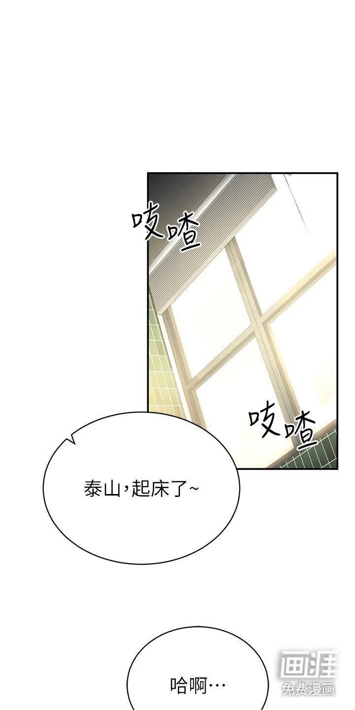 第3章：失眠