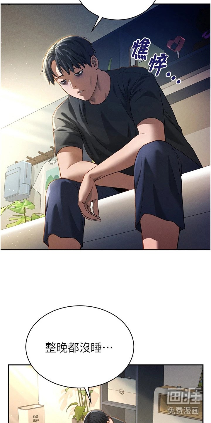 第3章：失眠